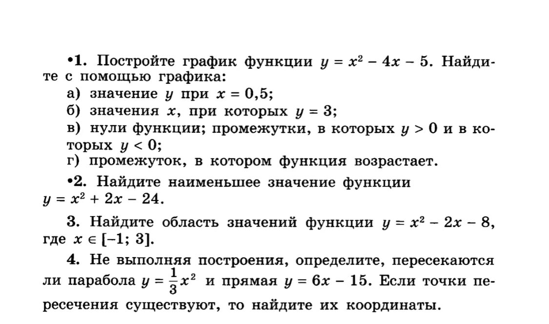 Контрольная корни макарычев. Контрольная работа по алгебре 9 класс Макарычев к-2 Макарычев. Контрольные Алгебра 9 класс Макарычев. Корень n степени контрольная работа 9 класс Макарычев. Контрольная работа 9 класс Алгебра Макарычев квадратичная функция.