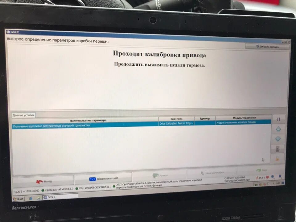 Опель сброс адаптации АКПП. Сброс адаптации коробки