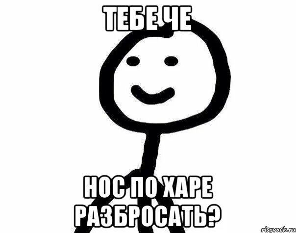 Носа носа таблетки от поноса. Смешной нос. Смешной нос. Че мем. Не вешать нос гардемарины.