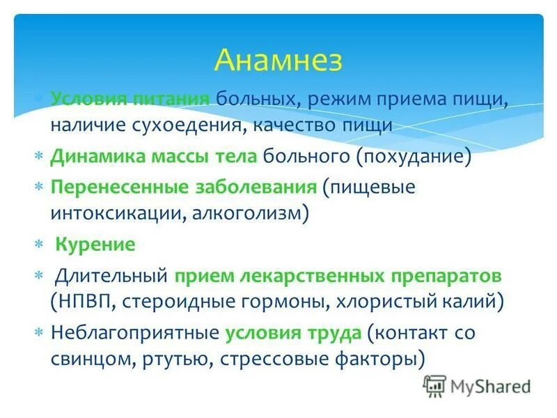 условия внешней среды характеристика. презентация здоровое питание школьников. здоровое питание принципы здорового питания. здоровое рациональное питание. режим питания для детей дошкольного возраста.