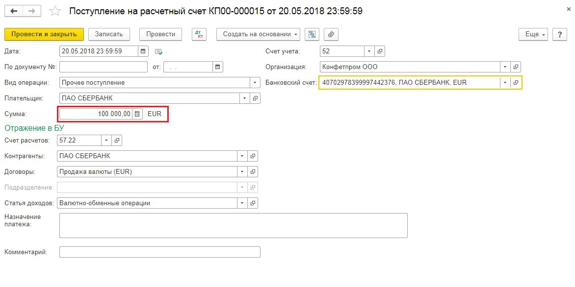 1 с продажа валюты. Поступление на расчетный счет документ. Форма документа поступление на расчетный счет. Валютные операции в 1с 8.3 Бухгалтерия проводки. Поступления от продажи иностранной валюты в 1с 8.3.