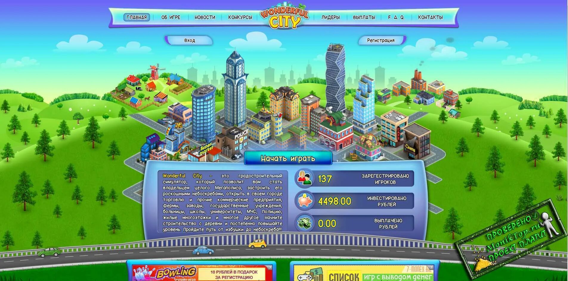 Экономическая игра с выводом денег. City money игра. Экономические игры с выводом реальных денег. Игры для заработка денег. Игры с выводом денег моней