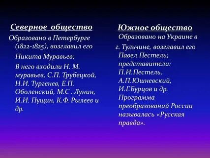 Почему называли северной
