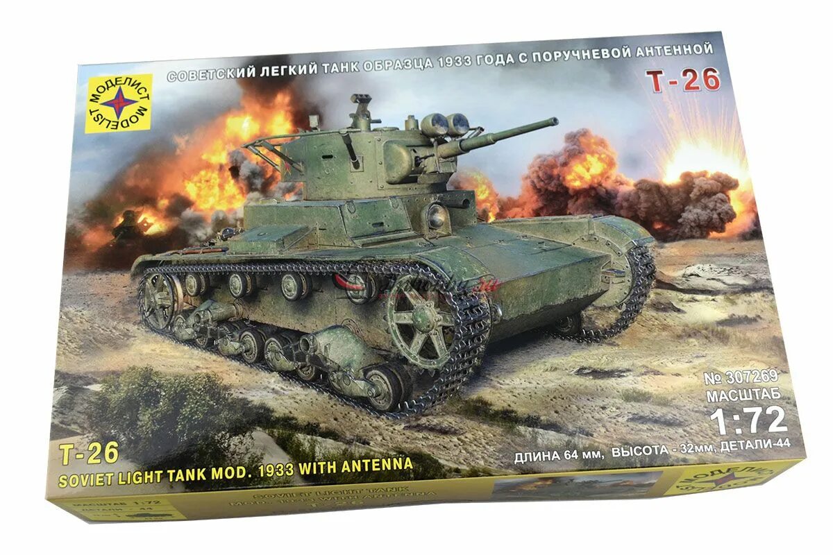 Техника масштаб 1 72. Моделист 1/72 танки. Танк т-40 1/72 Моделист. Танк т-1 1/72 Моделист.