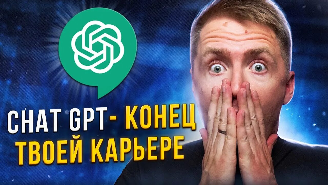 Сат жпт. Чат жпт нейросеть. gpt нейросеть. чат гпт лого. chat gpt логотип.