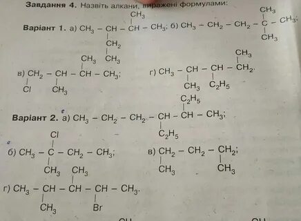 Формулы алканов химия 10 класс