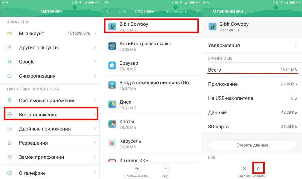 Как найти закрытое приложение. Закрытие приложений. как закрыть приложение. закрытие приложений на телефоне. как закрыть приложение на андроид.