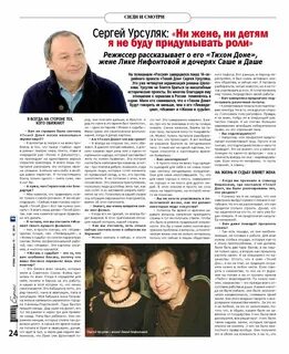 Большая семья режиссер