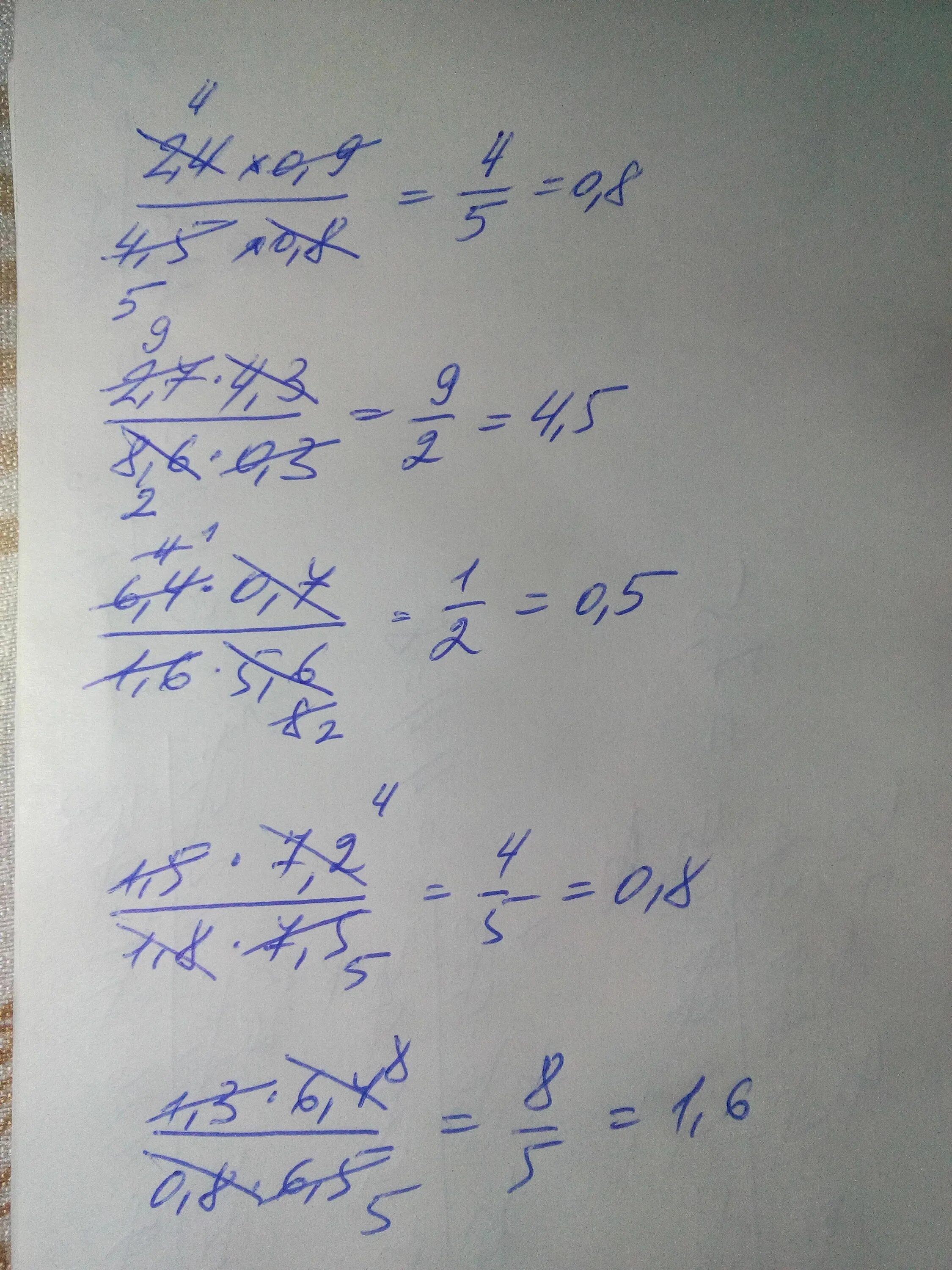 Вычислите : 5 2 ⋅ ( − 8 5 ) : 4 3. (4.2/8=5.1/2)*6. -0,8:(-0,5) Вычислите. 6 1 3 0.