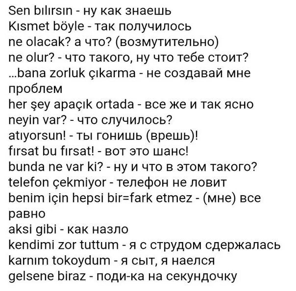 Текст на турецком с переводом. Турецкий текст. Турецкие лёгкие тексты. Текст на турецком языке. Турецкий текст.