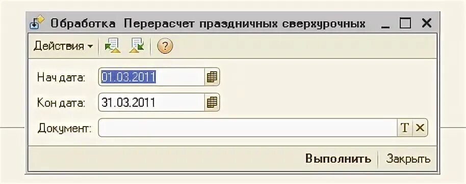 1с сверхурочные с 01.09 24