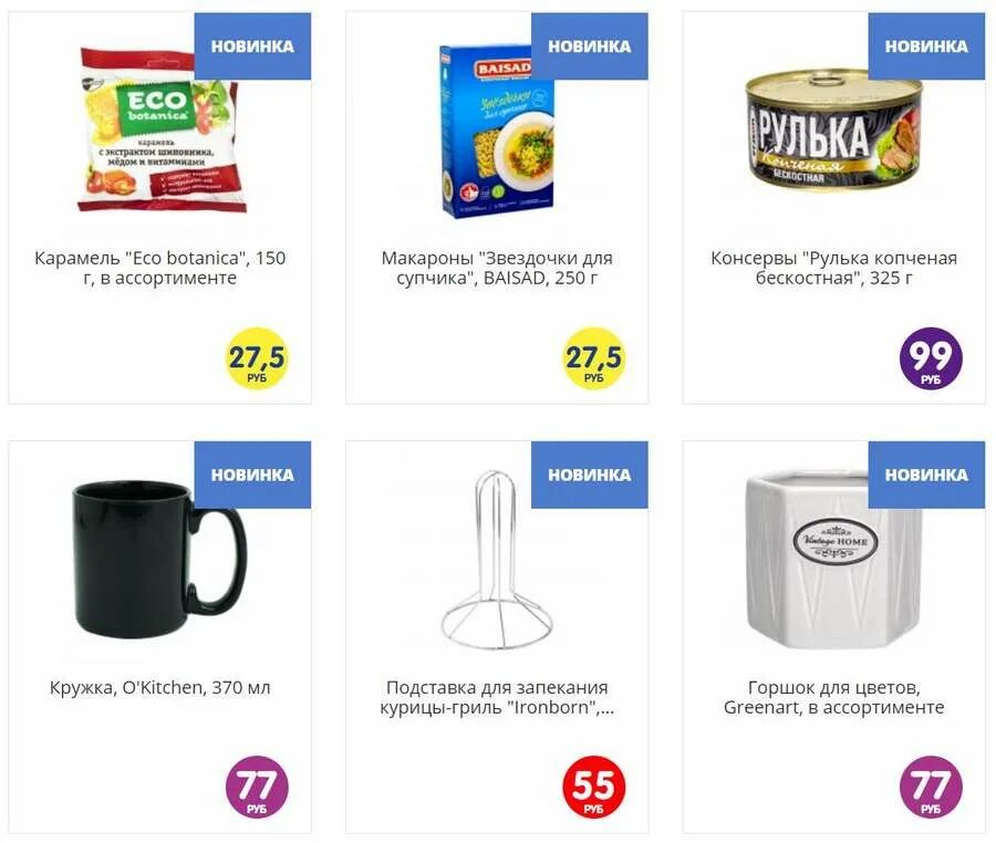 Магазин fix price. Фикс прайс товары. Fix price каталог. Фикс прайс. Fix price товары.