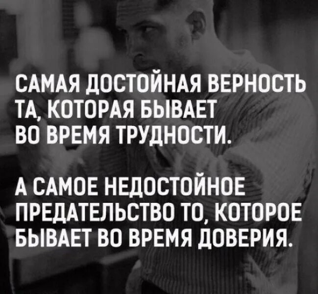 Фраза достойному достойная