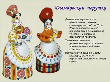 Народные промыслы 3 класс видеоурок