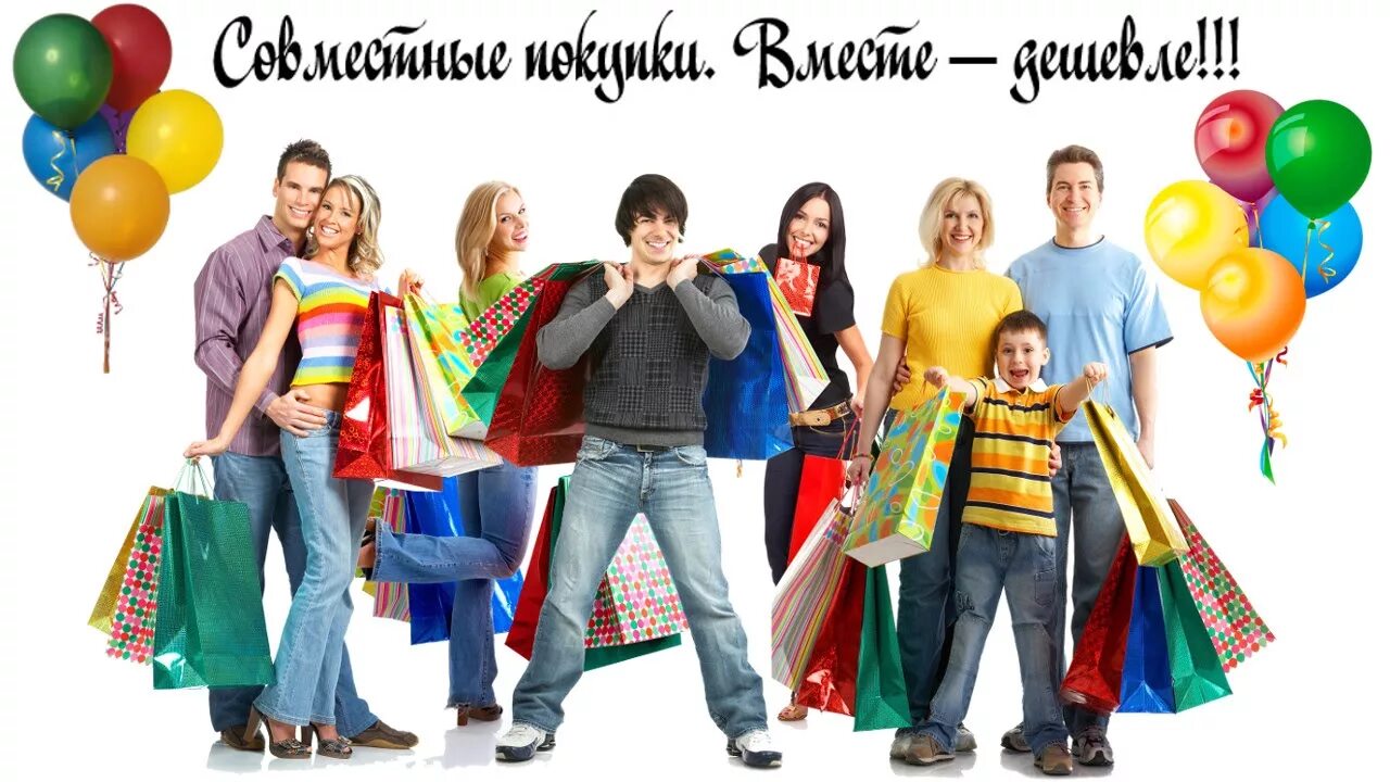 Как будет бесплатная одежда. Одежда для всей семьи. одежда для всей семьи реклама. семья с покупками. одежда для всей семьи баннер.