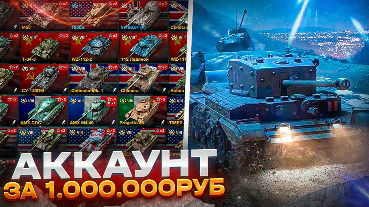 Аккаунт блиц. Коды блитз. Tanks Blitz бонус коды 2024. Бонус код новогодний. Читы на блиц на серебро