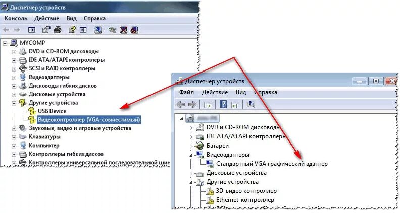 Как узнать какие драйвера на компьютере. Стандартный VGA графический адаптер. Как узнать какая видеокарта. Как в диспетчере устройств найти видеокарту.