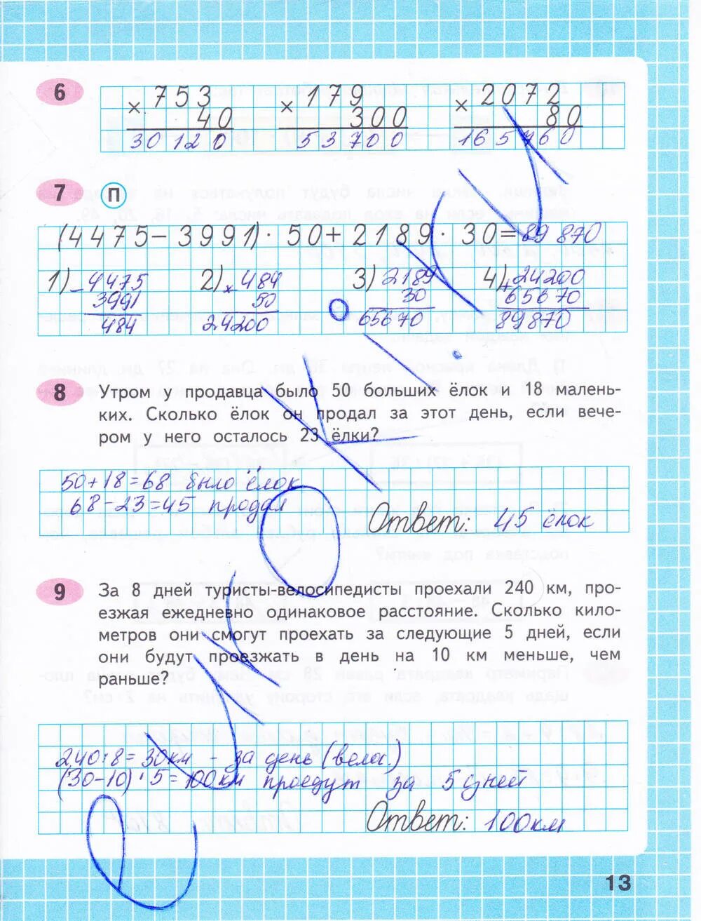 Страница 13 задача 4. Волкова математика 4 класс рабочая тетрадь стр 13. математика 4 класс рабочая тетрадь 2 часть волкова стр 13. математика 4 класс рабочая тетрадь волкова 2 часть страница 13. рабочая тетрадь по математике 4 класс 2 часть волкова стр 13.
