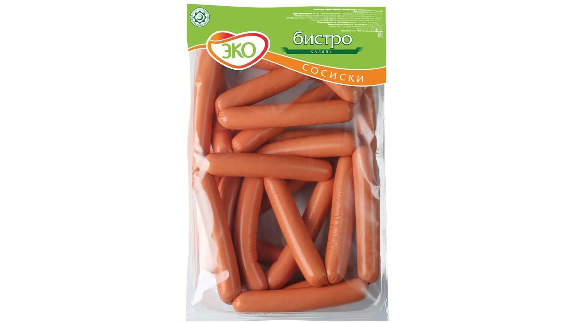 Бистро халяль. Бистро халяль. Кафе халяль быстро иркутск. Кафе бистро халяль. Софьи перовской иркутск.