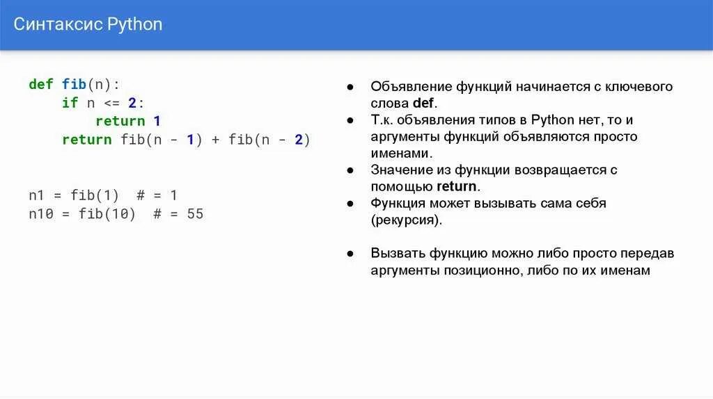 Функции в питоне. Питон подпрограммы и функции. Синтаксис Python. Процедуры и функции в питоне.
