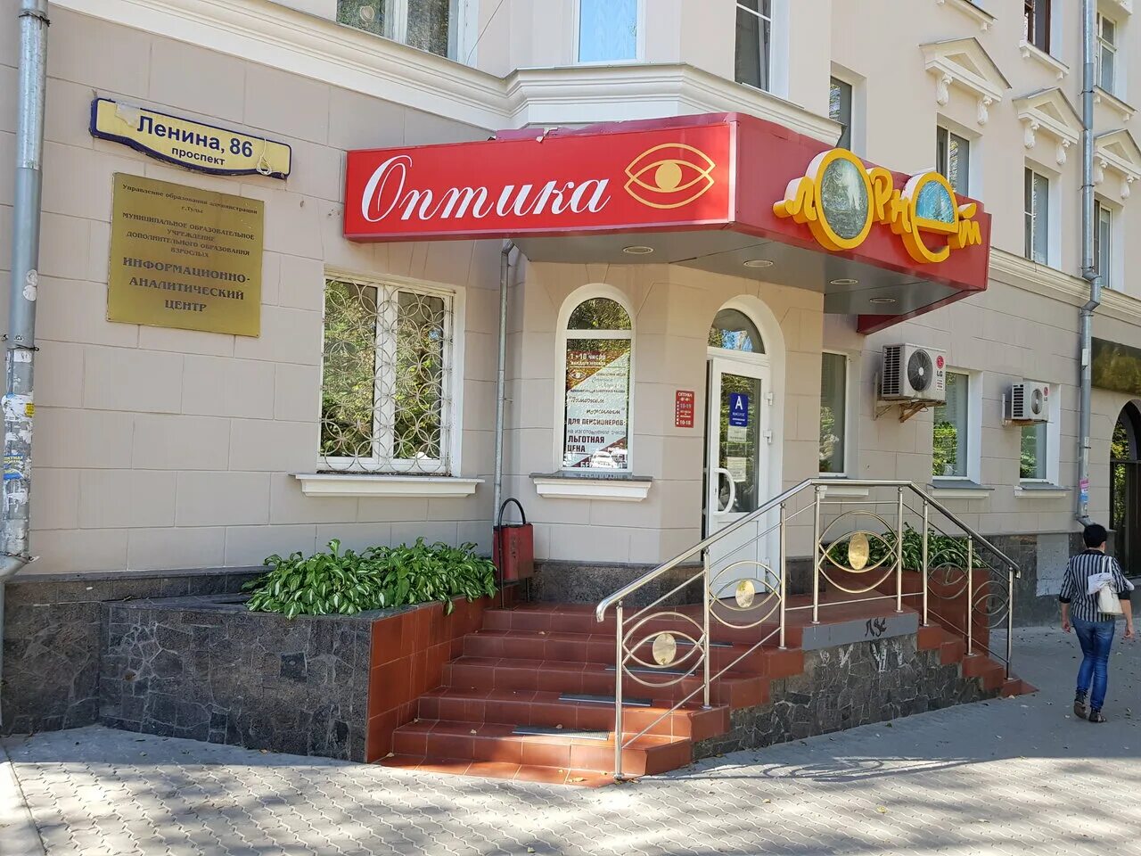 Кондитерская фабрика конфи. Лорнет новомосковск. Свердловская кондитерская фабрика конфи. Ленина 86. Мира 86/37 тула.