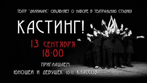 Афиша театра студии