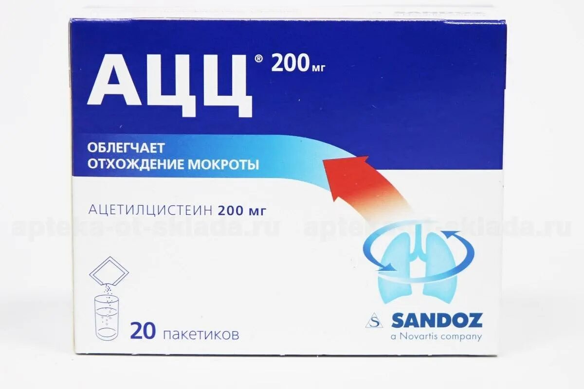 Ацц-200 ТБ 200мг n20. Ацц в пакетиках 600 мг. Ацц пакеты 200 мг. Ацц инъекции.