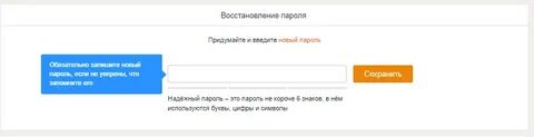 Введите новый пароль