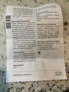 Сколько принимать никотиновую кислоту в таблетках