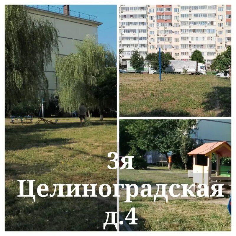 управляющая компания город краснодар