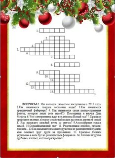 Елка зощенко тест 4 класс с ответами