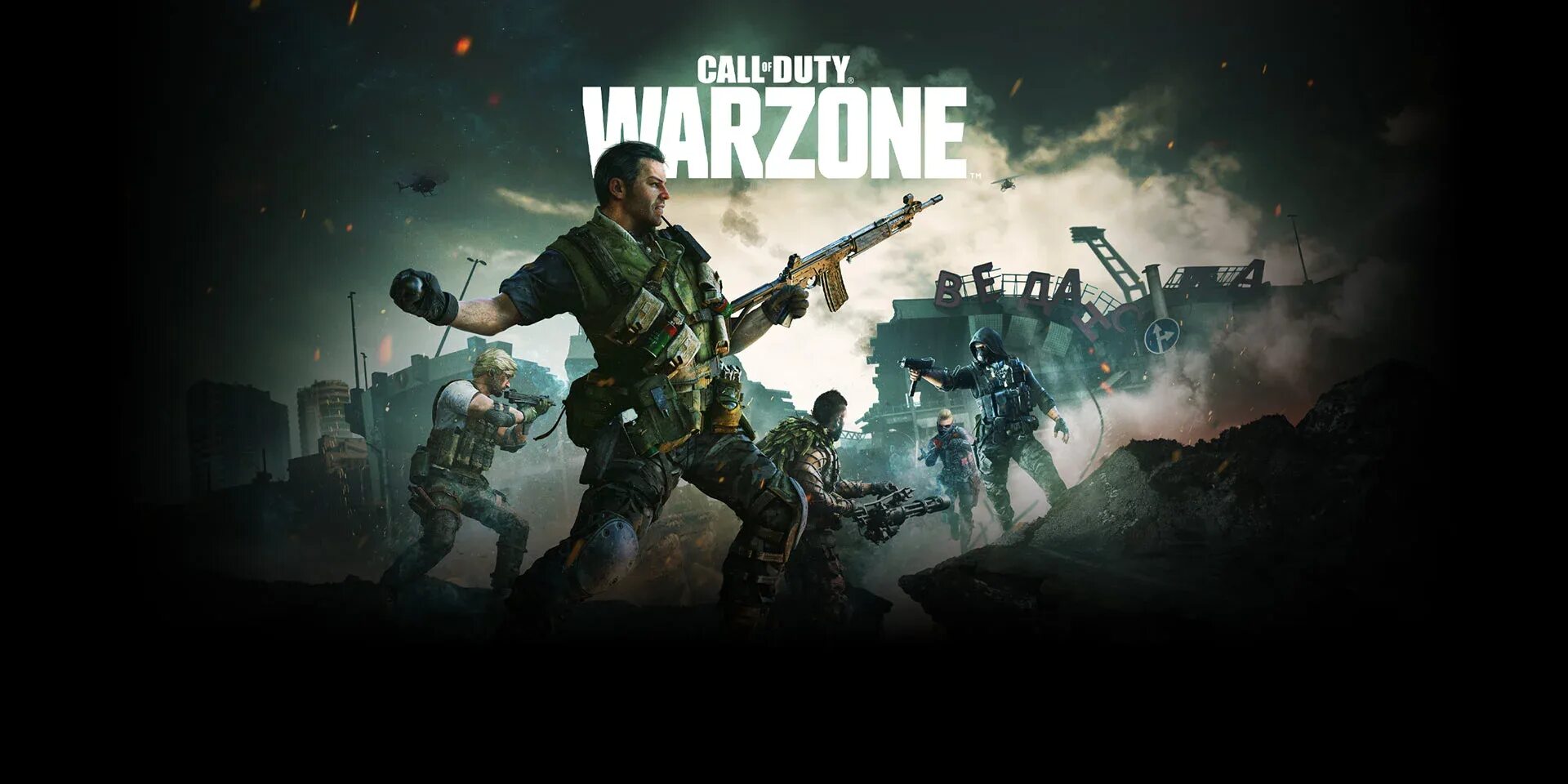 Call of duty warzone poster. Warzone mobile дата выхода. Warzone mobile дата выхода. Call of duty warzone mobile системные требования. Cod warzone mobile.