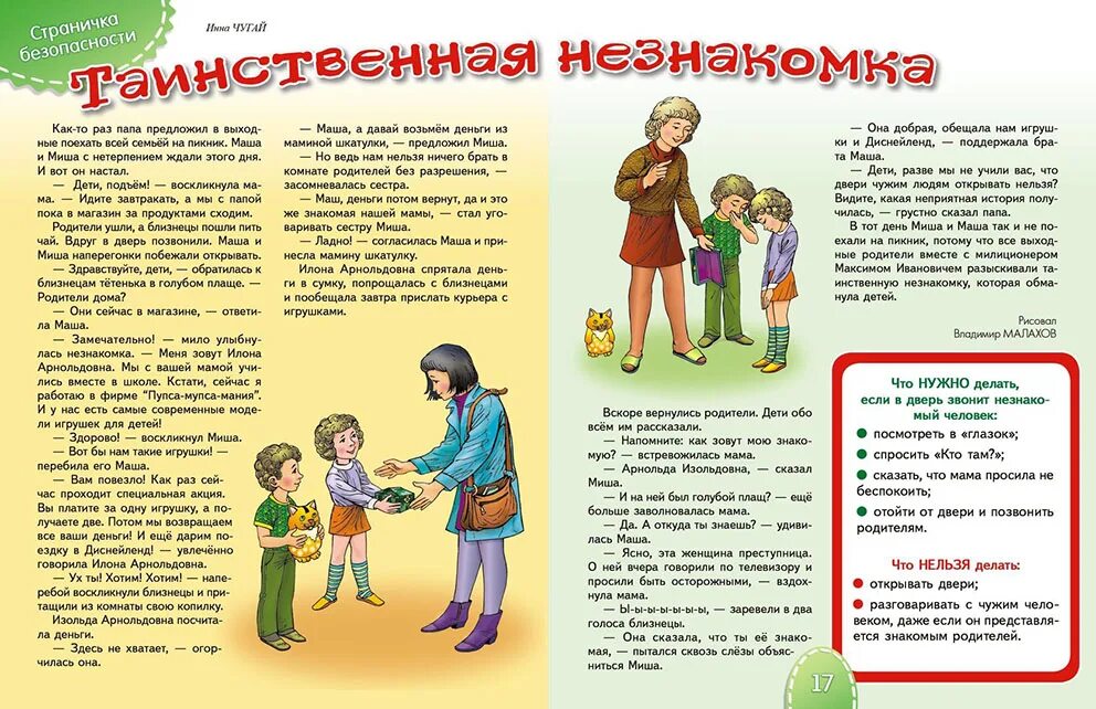Как объяснить ребенку что нельзя делать