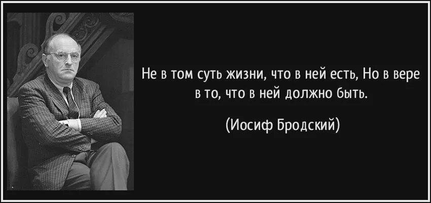 Смерть придет песня. Иосиф Бродский. Бродский цитаты из стихов. Бродский цитаты. Высказывания Бродского о жизни.