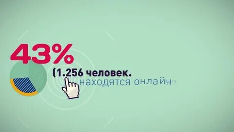 Включи значит интернет
