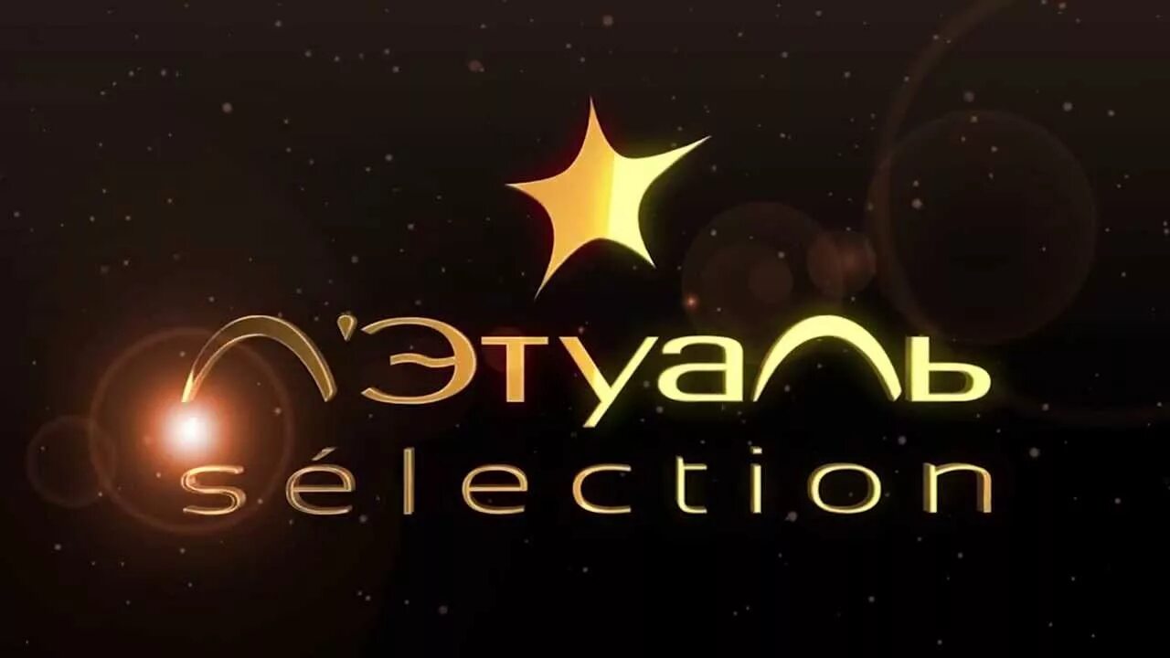 Этуаль логотип. Л’Этуаль selection. Лэтуаль надпись. Летуаль заставка.