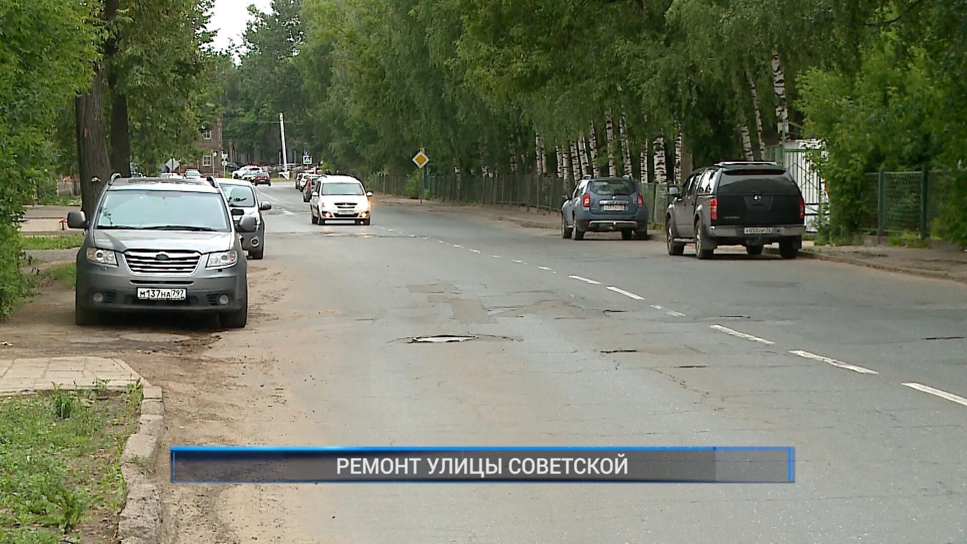 Передача рыбинск. Рыбинск 40. телеканал рыбинск 40. новости рыбинска. рыбинск-40 новости.