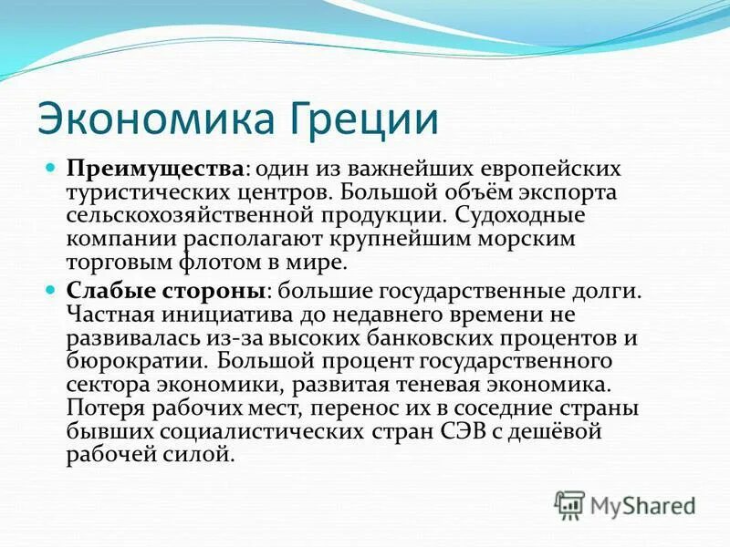 общая характеристика греции