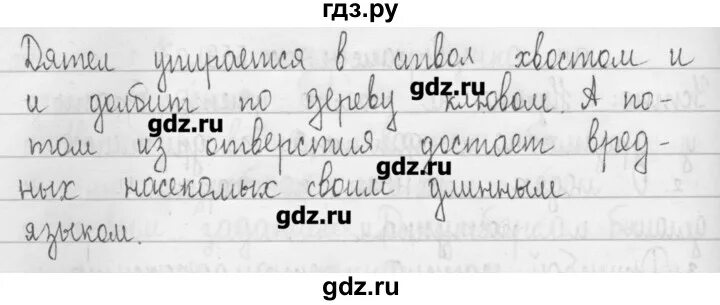 Русский язык страница 84 упражнение 558 3 класс. Русский язык 3 класс упражнение 558 упражнение 528. 2 Класс русский 558 упражнение.