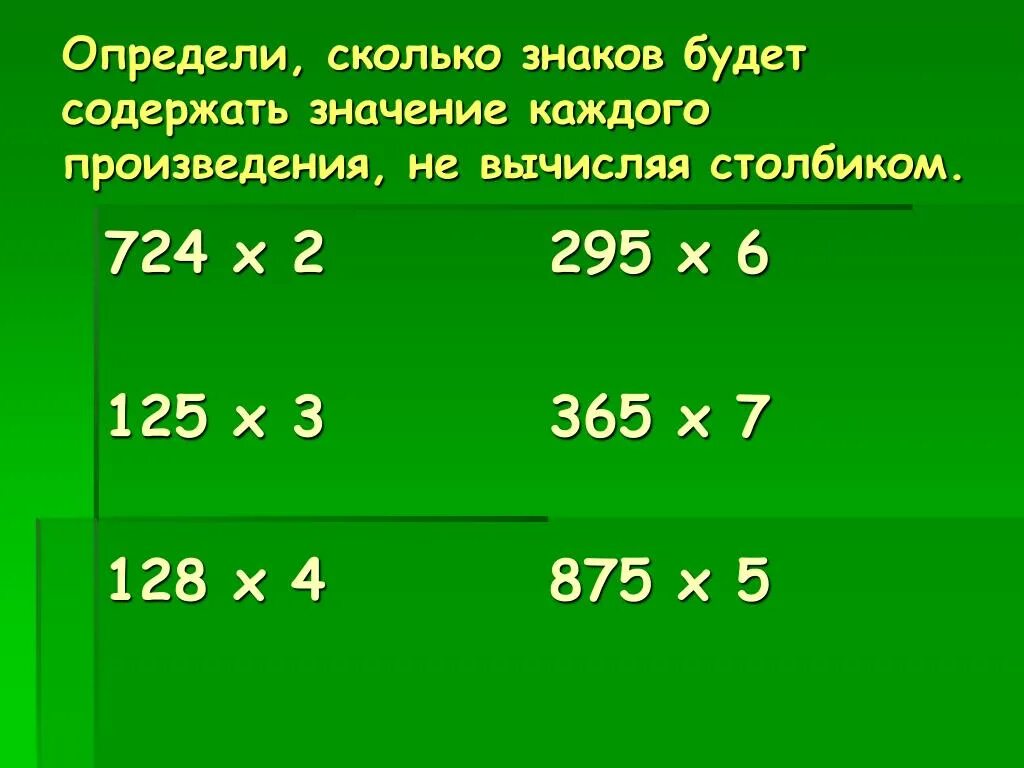 Сколько будет 12 - 7. Х-6х сколько будет. Сколько будет 12 1. Сколько будет 12:2.