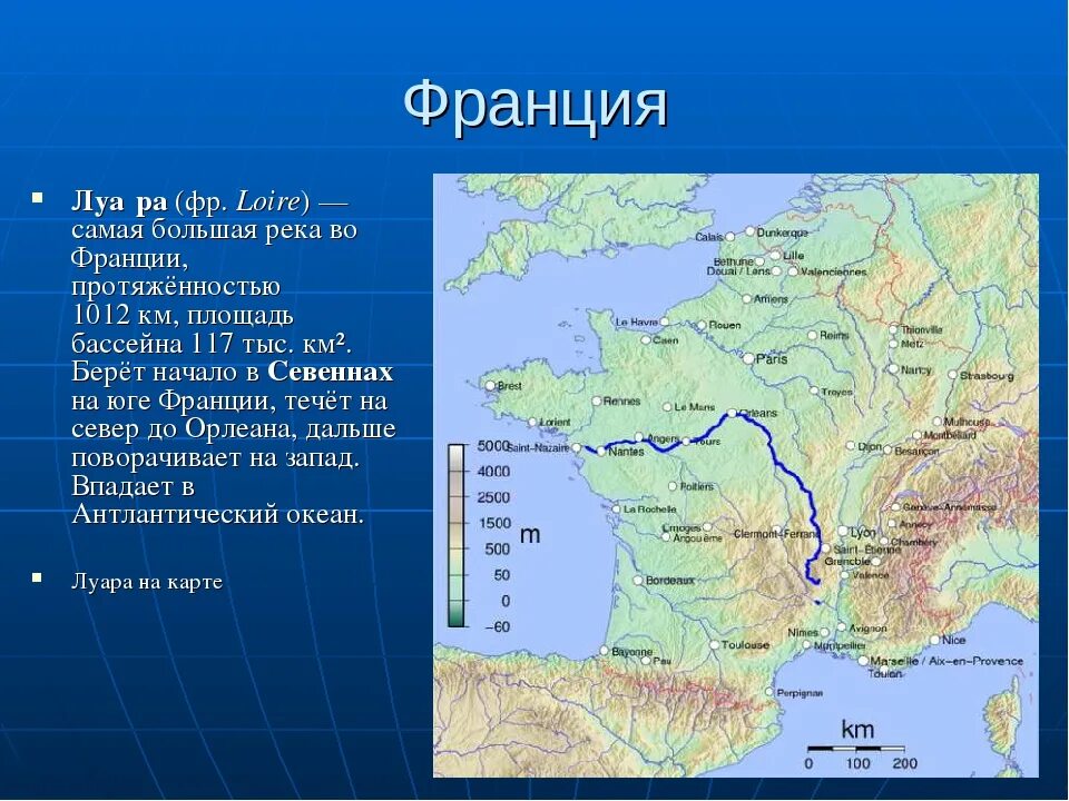 Река во франции 4 буквы сканворд
