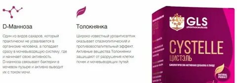 Цисталис д