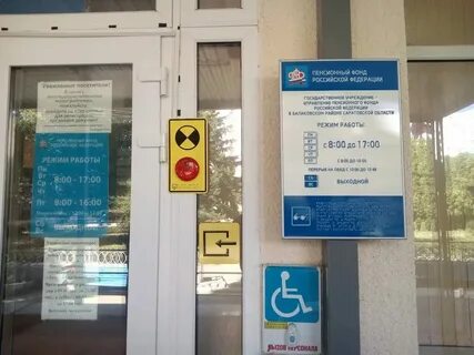Пенсионный фонд иваново багаева график работы