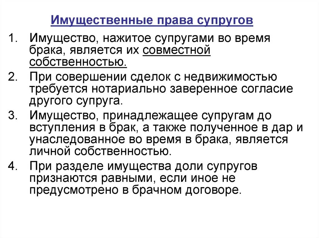 Обязанности по содержанию бывшего супруга. Имущечтыннные поава сурогугов.