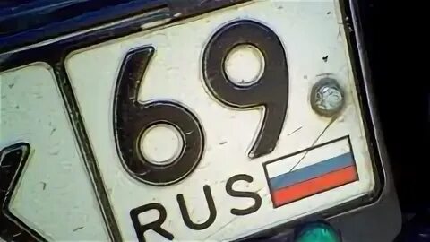 69 номер телефона