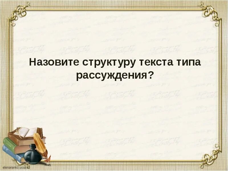 Сочинение наш друг и советчик 7. Книга наш друг и советчик. Сочинение рассуждение на тему книга наш друг и советчик. Сочинение на тему книга наш друг. Сочинение книга наш друг и советчик 7 класс.