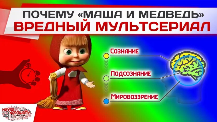 Почему маша не вырастает