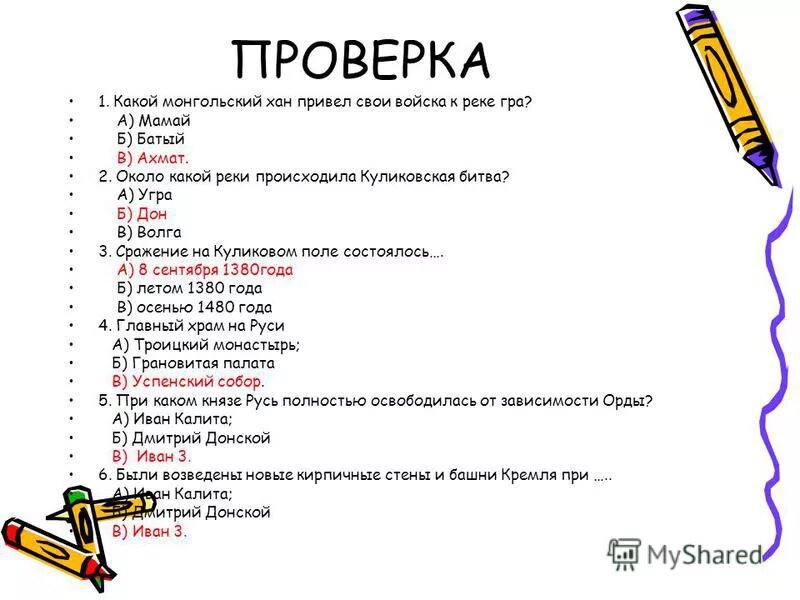 монголия чингис хан. батый (бату-хан) (1209-1255). племена монголов объединил. какой монгольский хан привёл свои войска к реке угре?. хан батый с войском.