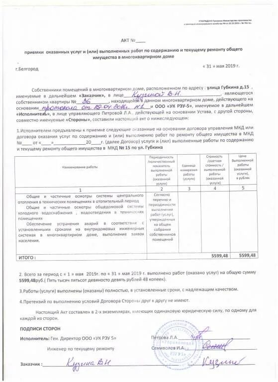 если заказчик не подписывает акт выполненных работ