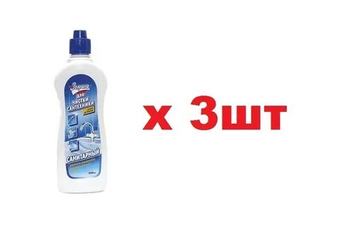 Золушка бытовая